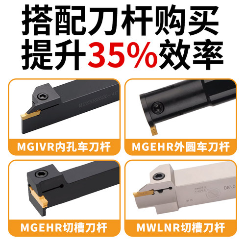 切断刀杆刀片数控车床端面槽刀MGMN不锈钢铸件钢件PCD长方形刀片 - 图3