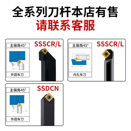 数控车刀具车床机架外圆刀45度刀杆SSDCN2020K09圆车刀杆倒角车刀 - 图3