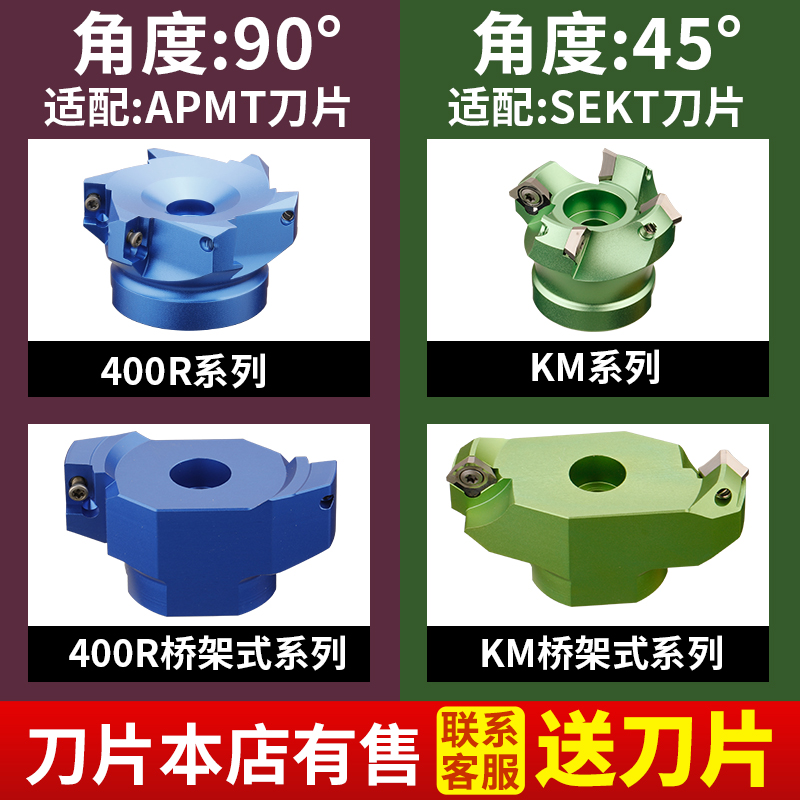 铝用刀盘1604数控BT40飞刀盘BT30铝合金铣刀盘90度400R盘刀面铣刀