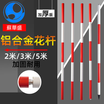 Measuring flower 2 m 2 m 3 m 5 m 5 m alloy flower bar level measuring mark rod 2M3M5M flower bar Suzhou Husein