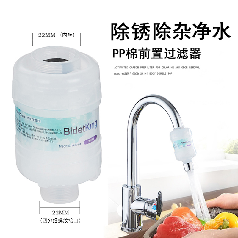 bidetking水龙头过滤器厨房家用PP棉净水器mini前置滤水器过滤嘴 - 图0