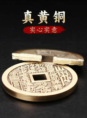 山鬼花钱吊坠道家纯铜真品八卦