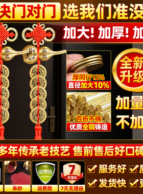 五帝钱门对门纯铜葫芦真品铜钱串大门口卧室压门槛中国吉祥结挂件