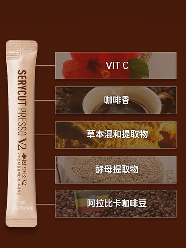 SERYBOX咖啡v2藤黄果阻断身材管理协同代谢醇香美式速溶黑咖啡液 - 图1