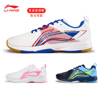 Li Ning Professional Volleyball Shoes Men And Womens Beat Volleyball Competition Special Breathable Anti-Slip Abrasion-Proof Training Sneakers