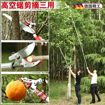 Pick fruit poplar plum cherry high branch cut telescopic high-altitude cut of fruit cut fruit cut twigs cut twigs scissors to remove fruit deity