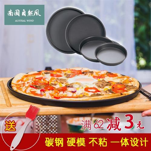 披萨烤盘商用不粘6/8/910/12寸圆形家用pizza盘烤箱专用烘焙模具