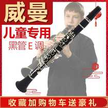 New Taiwan Weimann drop E tuning small clarinet children black tube musical instrument glued wood material beginner level playing