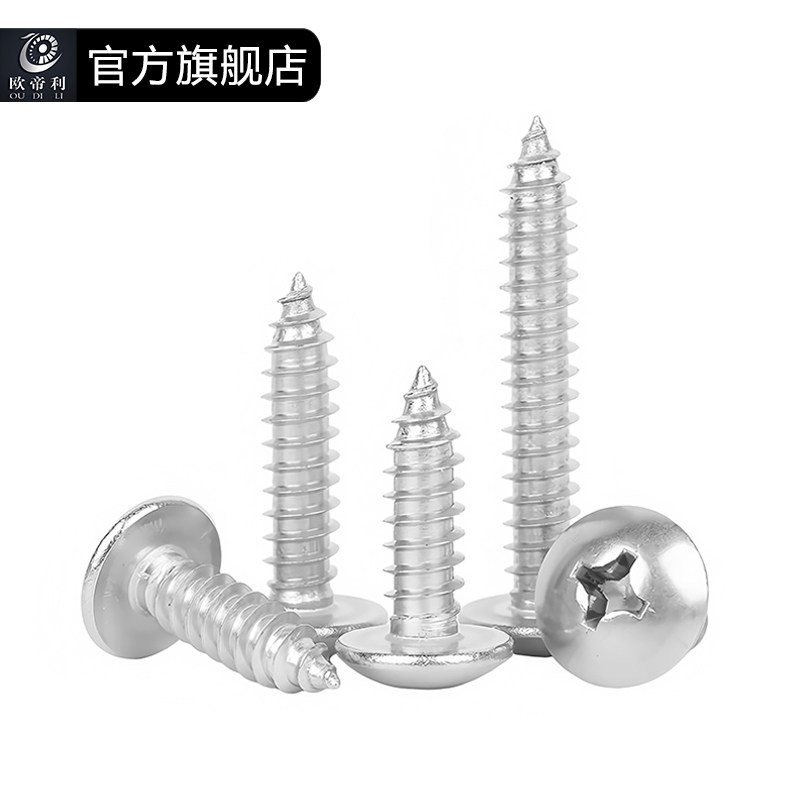 304不锈钢大扁头自攻螺丝钉伞头大圆头圆形木牙自攻螺钉M3M4M5M6,淘宝优惠券,粉丝福利购,淘宝优惠卷