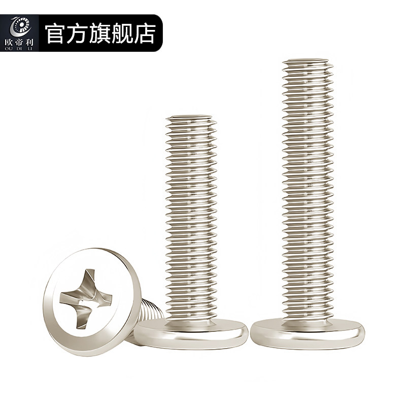 镀镍倒边十字螺丝家具婴儿床配件螺丝床头橱柜斜大平头螺栓M5M6M8,淘宝优惠券,粉丝福利购,淘宝优惠卷