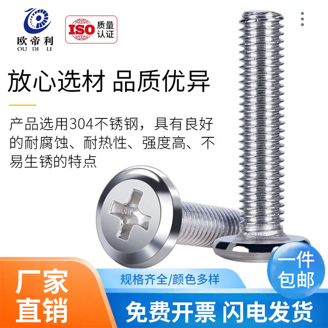 304 stainless steel inverted wire cross flat head screw