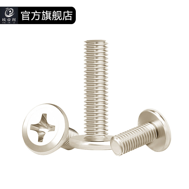 镀镍倒边十字螺丝家具婴儿床配件螺丝床头橱柜斜大平头螺栓M5M6M8,淘宝优惠券,粉丝福利购,淘宝优惠卷