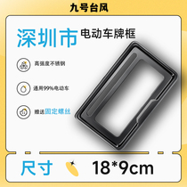 Shenzhen Dongguan Electric Vehicle Card Frame bracket Cards ToXiaoniu Yadi License Plate Racks Protective Sleeves of Guangdong Cards Sleeve