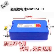 Ultra Weiwei Electric Vehicle Battery 48v12ah Battery Electric Car Lithium Battery New Heat Pin