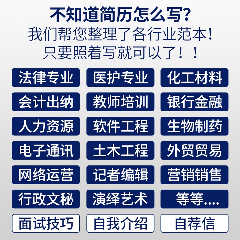 个人求职简历模板word自荐信极简应届大学生实习电子版制作 - 图1