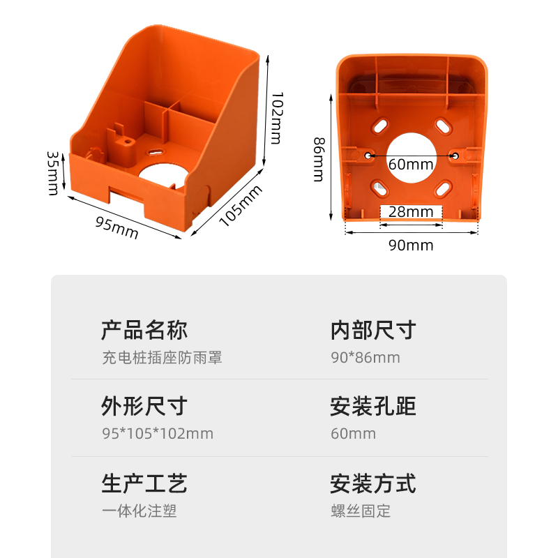 室外充电开关防雨罩户外充电桩插座电源防雨盒86型明装防水罩盖 - 图2