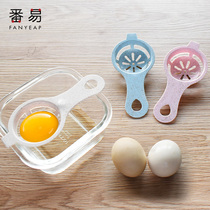 Protein Egg Liquid Filter Stainless Steel Egg White Egg White Separator Egg Septer Egg Divider Home Baking Baby