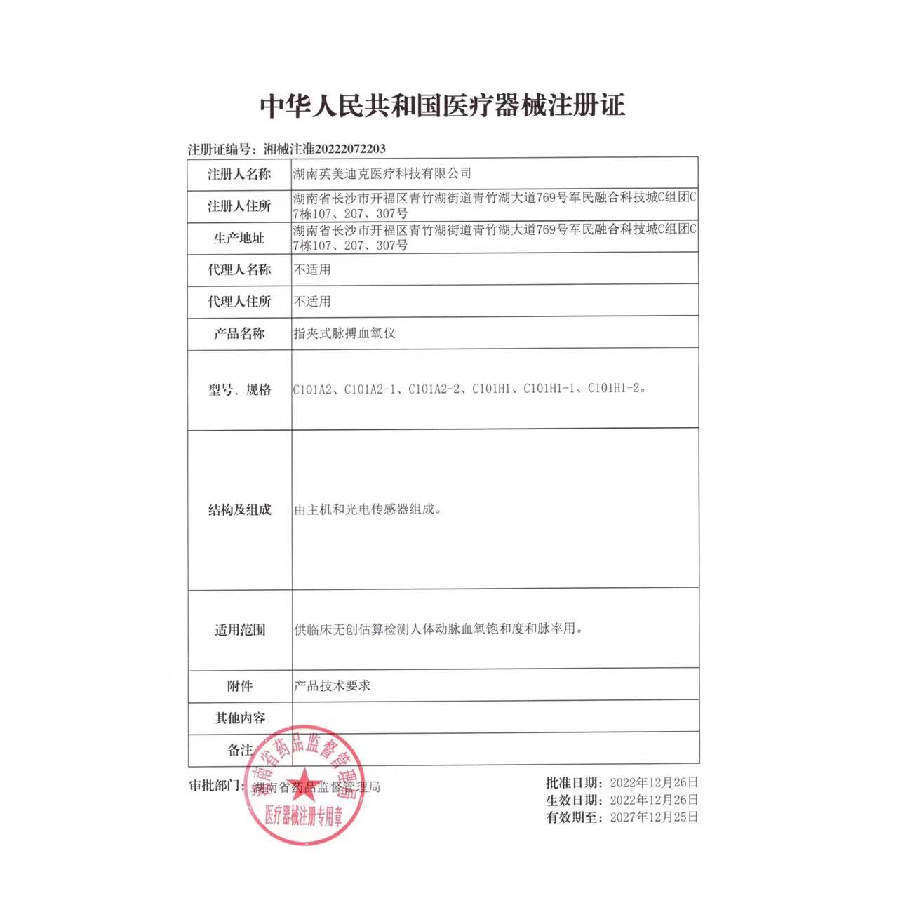 X【現貨秒殺】指尖血氧儀血氧飽和度脈搏監測老人兒童家用指壓氧_穩耐醫療器械旗艦店_醫療器械