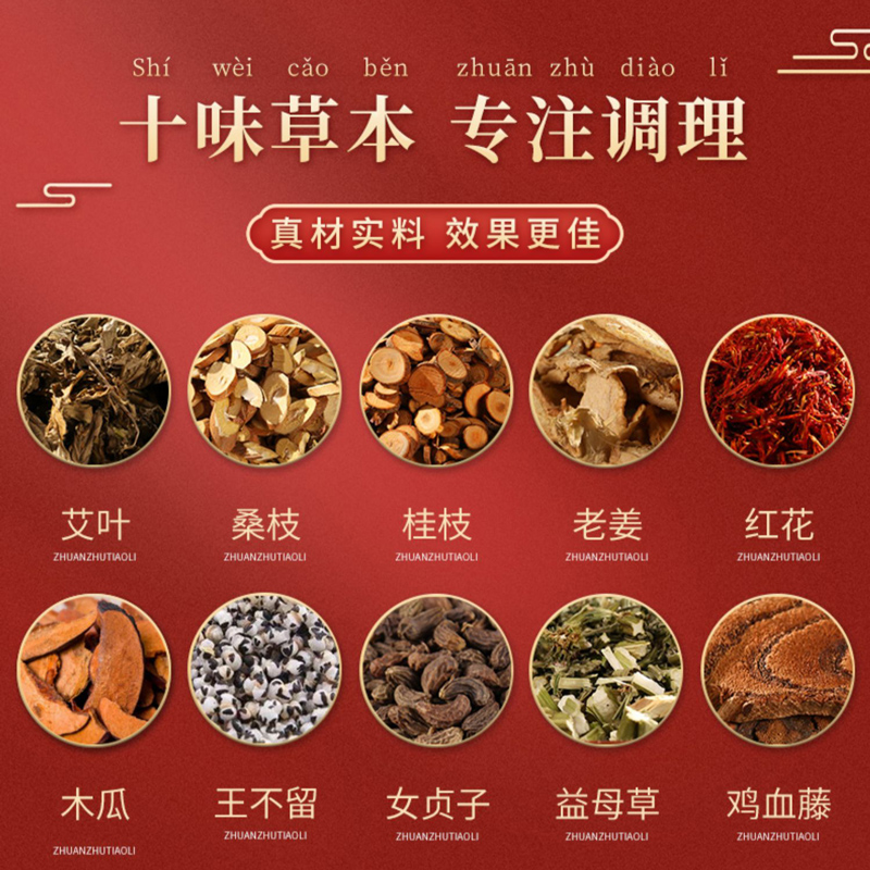 云南本草艾草泡脚中药包生姜艾叶足浴包草本中药材汗蒸睡眠男女用_虎窝淘