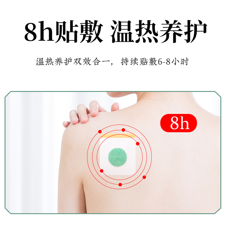 【南京同仁堂】正品草本三伏贴30片