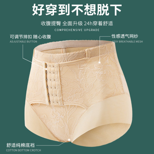 Upgraded mid-waist belly-retracting underwear postpartum reinforcement belly-retracting waist-lifting hip-lifting body-beauty sexy briefs for women