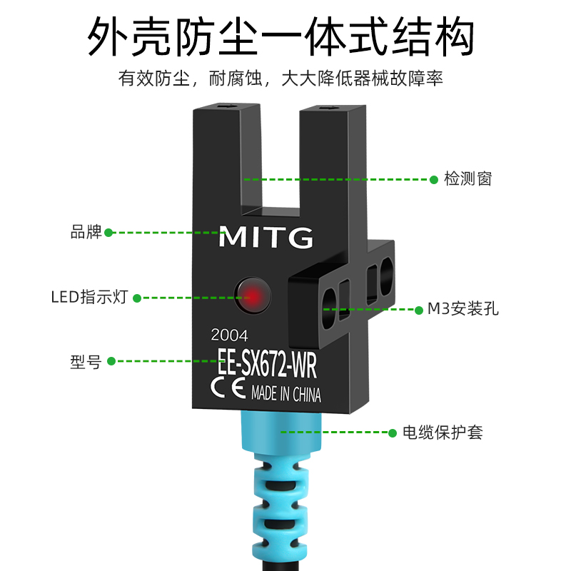 U槽型EE-SX672-WR光电开关感应开关原点传感器限位开关可常开常闭