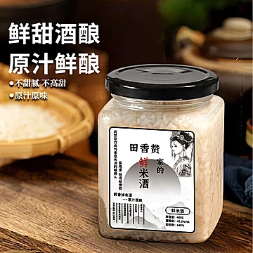 【0添加】田香赞圆子甜酒酿糯米400克*2瓶[27元优惠券]-寻折猪