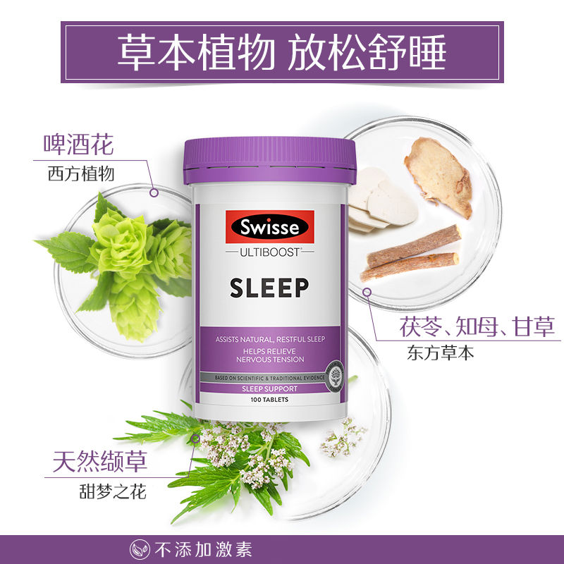 Swisse睡眠片改善失眠睡眠无褪黑素安瓶助眠片退黑素片官方正品 - 图1