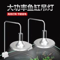 Fish tank aquarium LED lamp hanging light water straw cylinder small tropical fish turtle cylinder clip lamp waterproof lighting LED lamp frame
