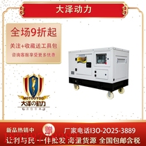 Dynamic Daze Power 20 KW mute diesel generator TO22000ET Special car assorted remote control