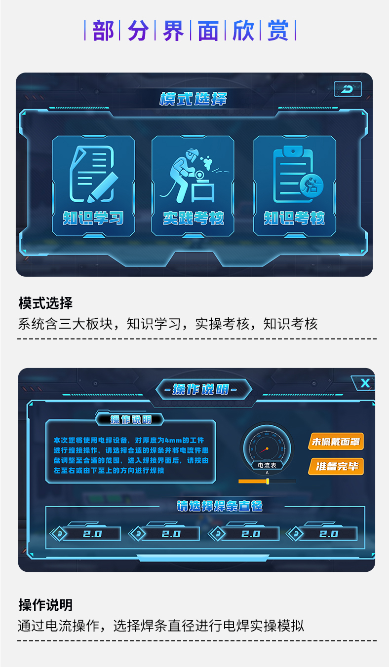 模拟电焊机实操考核体验系统焊工动火作业操作演示考核系统工厂施工安全体验馆设备 - 图2