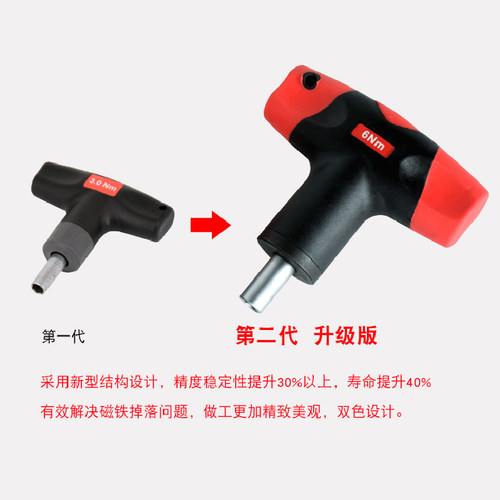 t型高精度跳脱式定扭扭力扳手力矩0.6-6螺丝刀起子扭矩空转打滑 - 图1