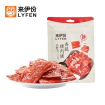Coming to Iportions Crisp Pork Chest 35g * 2 Jingjiang Gourmet Snack Specie Products Casual Snacks Ready-to-eat Meat Products Bagged