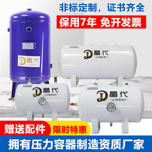 晶代小型储气罐存气罐10L20L30L40L60升空压机缓冲罐负压罐储气筒 - 图3