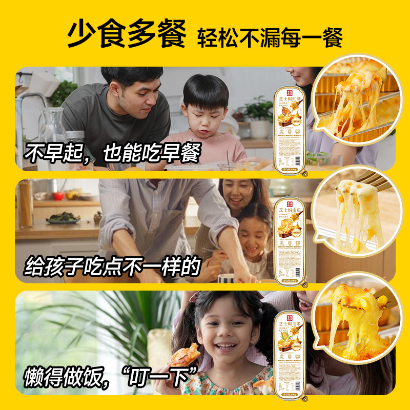【蜜蜂惊喜社】幸福西饼马苏里拉芝士焗红薯玉米南瓜7盒
