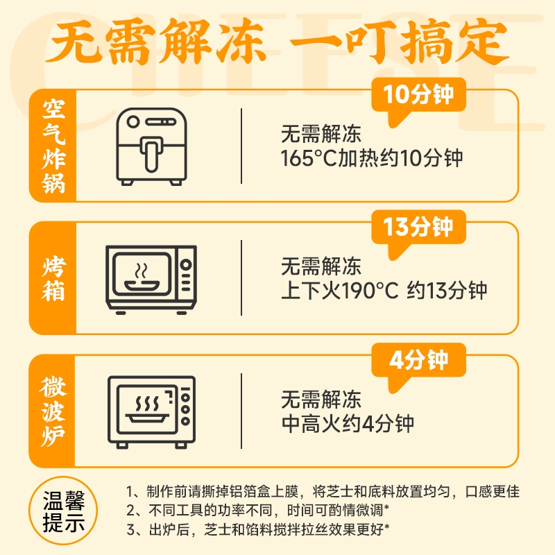 MY幸福西饼马苏里拉芝士焗红薯玉米南瓜家用烘焙半成品甜品