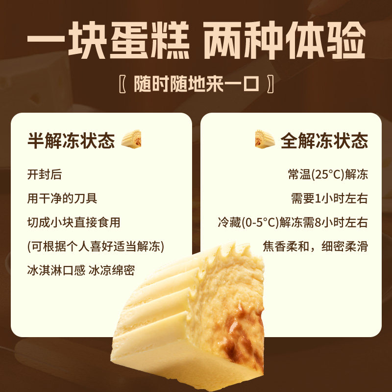 【主播推荐】幸福西饼巴斯克蛋糕半熟芝士下午茶零食点心甜品,淘宝优惠券,粉丝福利购,淘宝优惠卷