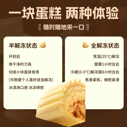 【主播推荐】幸福西饼巴斯克蛋糕半熟芝士下午茶零食点心甜品 - 图3