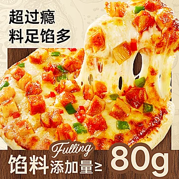 幸福西饼披萨合辑6件！[130元优惠券]-寻折猪