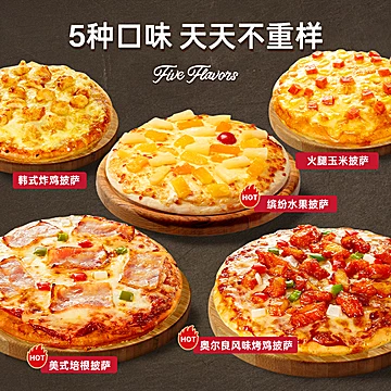 幸福西饼披萨合辑6件！[130元优惠券]-寻折猪