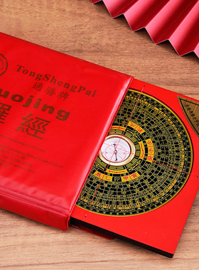 罗盘风水盘高精度三合综合盘专业