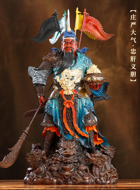 纯铜关公神像武财神关羽关二爷