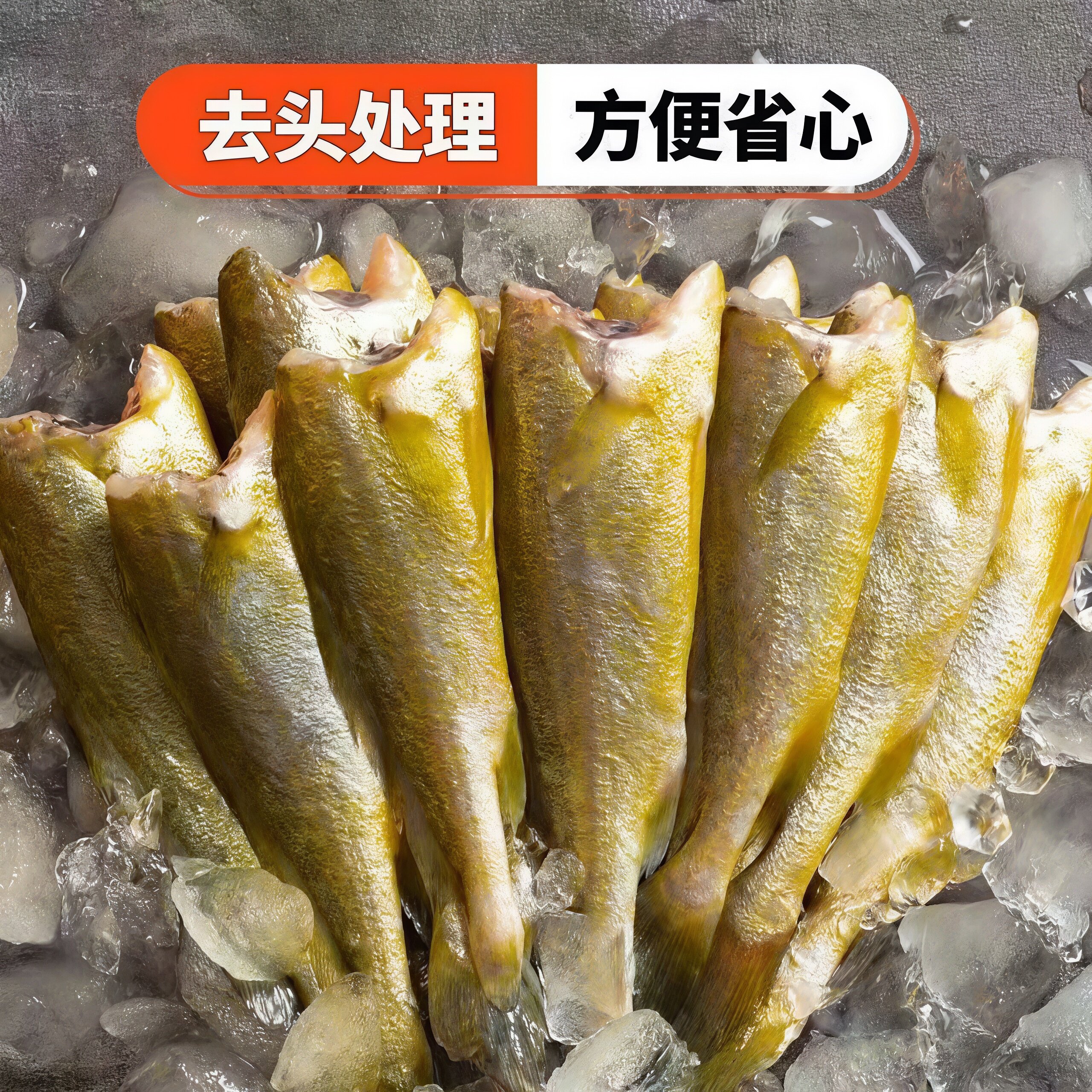 Headless small yellow croaker, sea fish, yellow croaker, fresh seafood, frozen water, fresh fish, fried crispy small yellow croaker