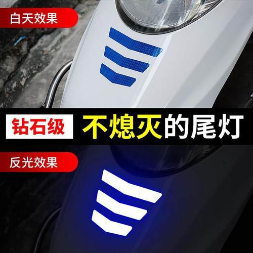 汽车反光贴电动车摩托车自行车贴纸夜间警示贴条划痕遮挡装饰 - 图3