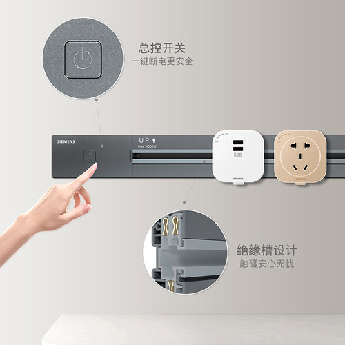 西门子电力轨道插座暗装嵌入式轨道插厨房餐边柜可移动排插 - 图1