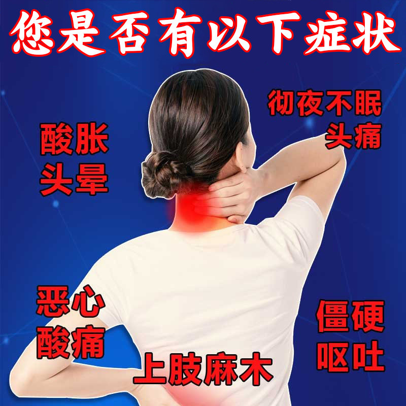 颈椎骨质增生压迫神经头痛冷敷凝胶 亚济康泰医疗器械膏药贴（器械）