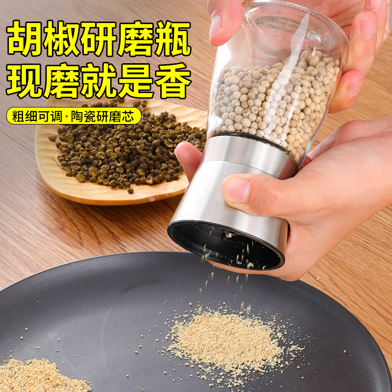 胡椒粉研磨器花椒磨粉磨碎器调料瓶罐家用装磨颗粒海盐黑胡椒瓶子 - 图0