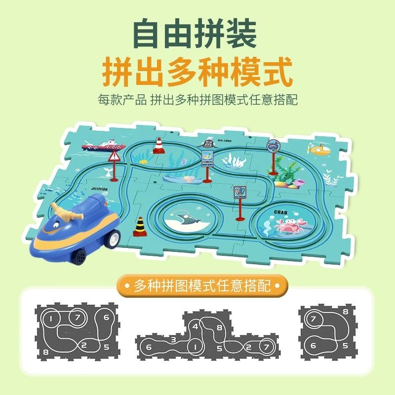 儿童益智轨道汽车DIY拼装电动小车自动拼图轨道车3-6岁男孩玩具女