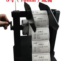 Manual label Recovereter Barcode Printer Large Bracket Adhesive Bay Hand recovery Wound Rolls labeller