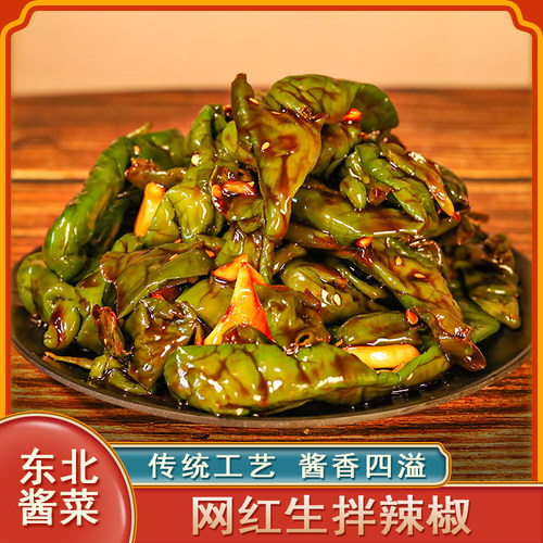 东北咸菜香辣脆咸菜酱腌辣椒下饭菜开袋即食香脆爽口辣椒咸菜 - 图2